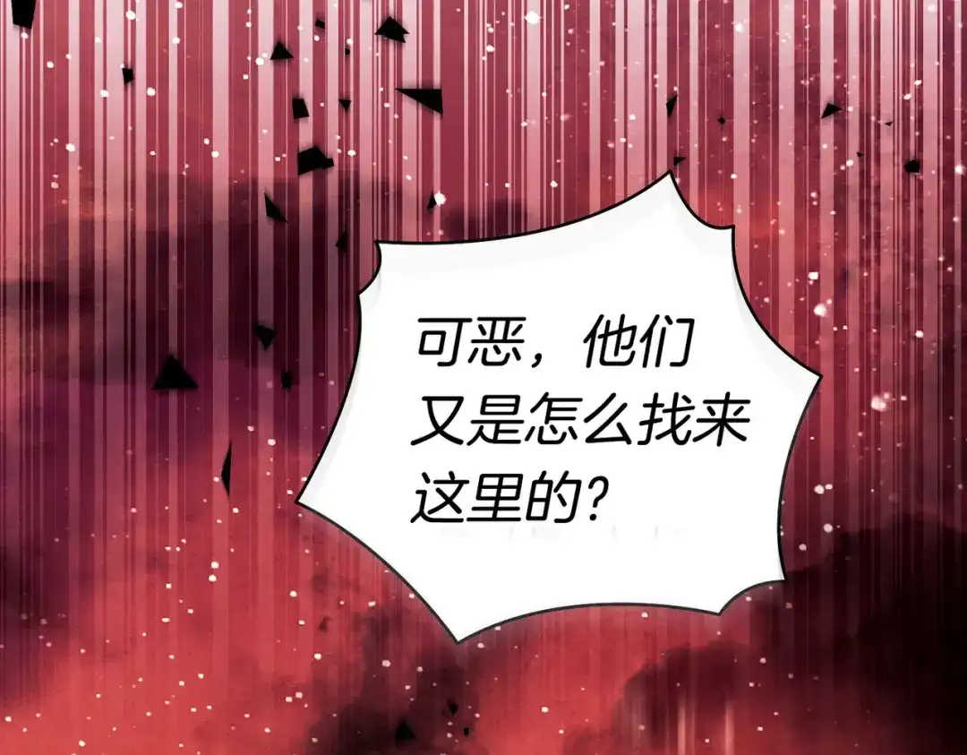 《这个婚绝对会成功》第42话 叮嘱 第101页