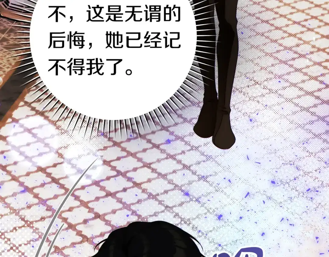 《这个婚绝对会成功》第43话 命定之人 第33页