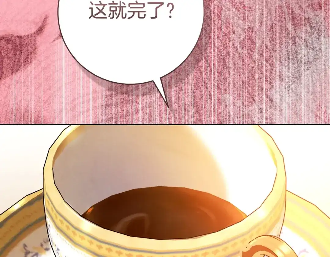 《这个婚绝对会成功》第43话 命定之人 第182页