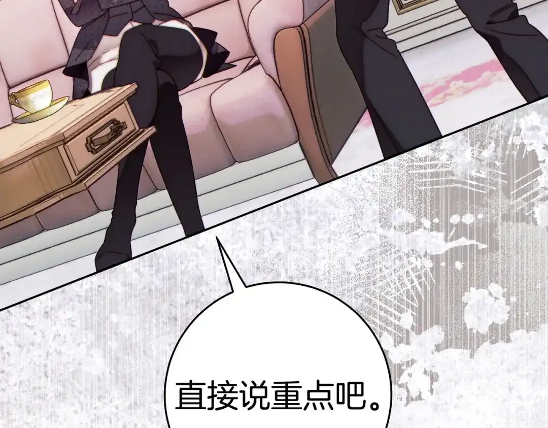 《这个婚绝对会成功》第43话 命定之人 第129页
