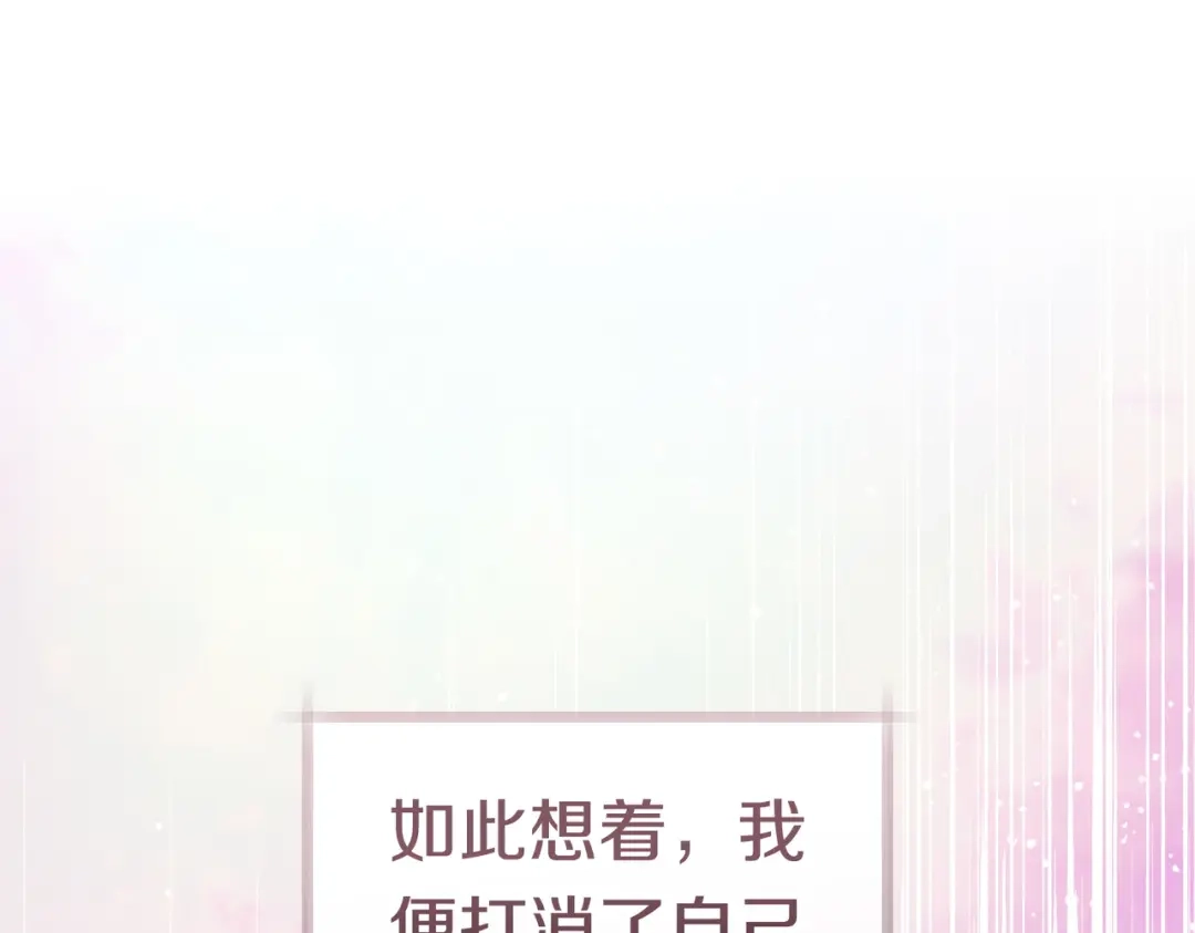 《这个婚绝对会成功》第43话 命定之人 第38页