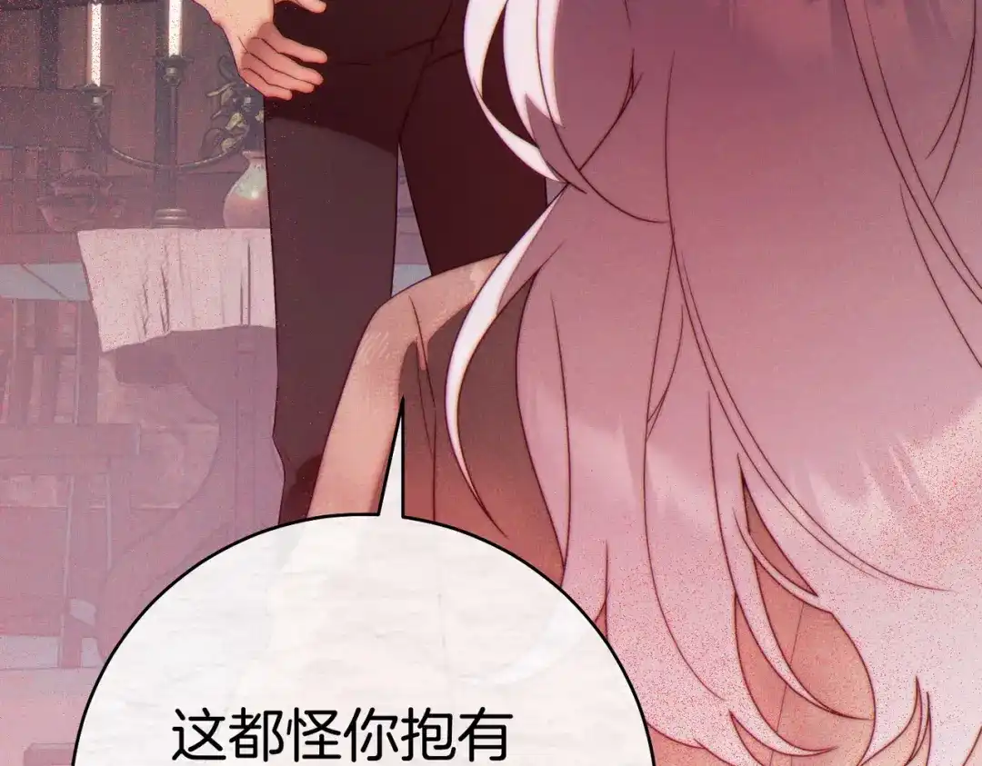 《这个婚绝对会成功》第43话 命定之人 第94页
