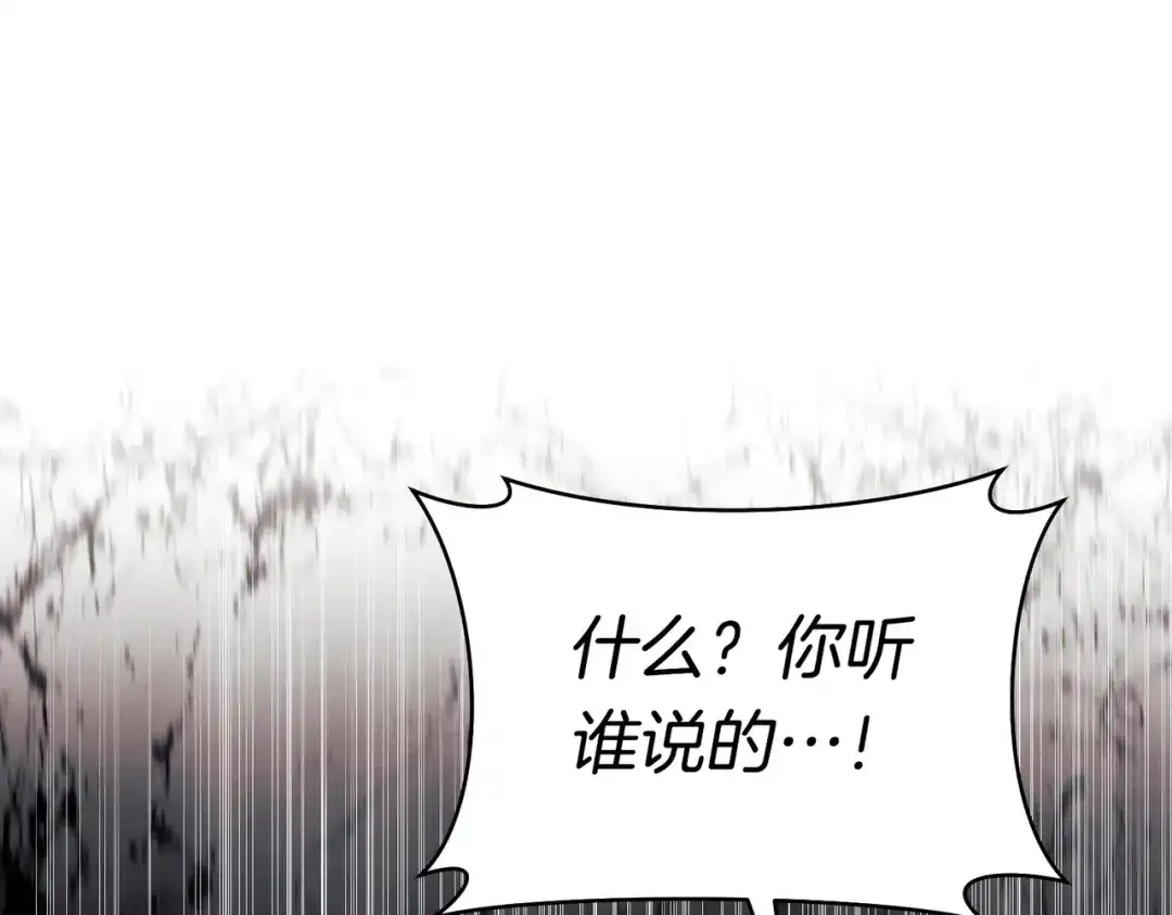 《这个婚绝对会成功》第43话 命定之人 第146页