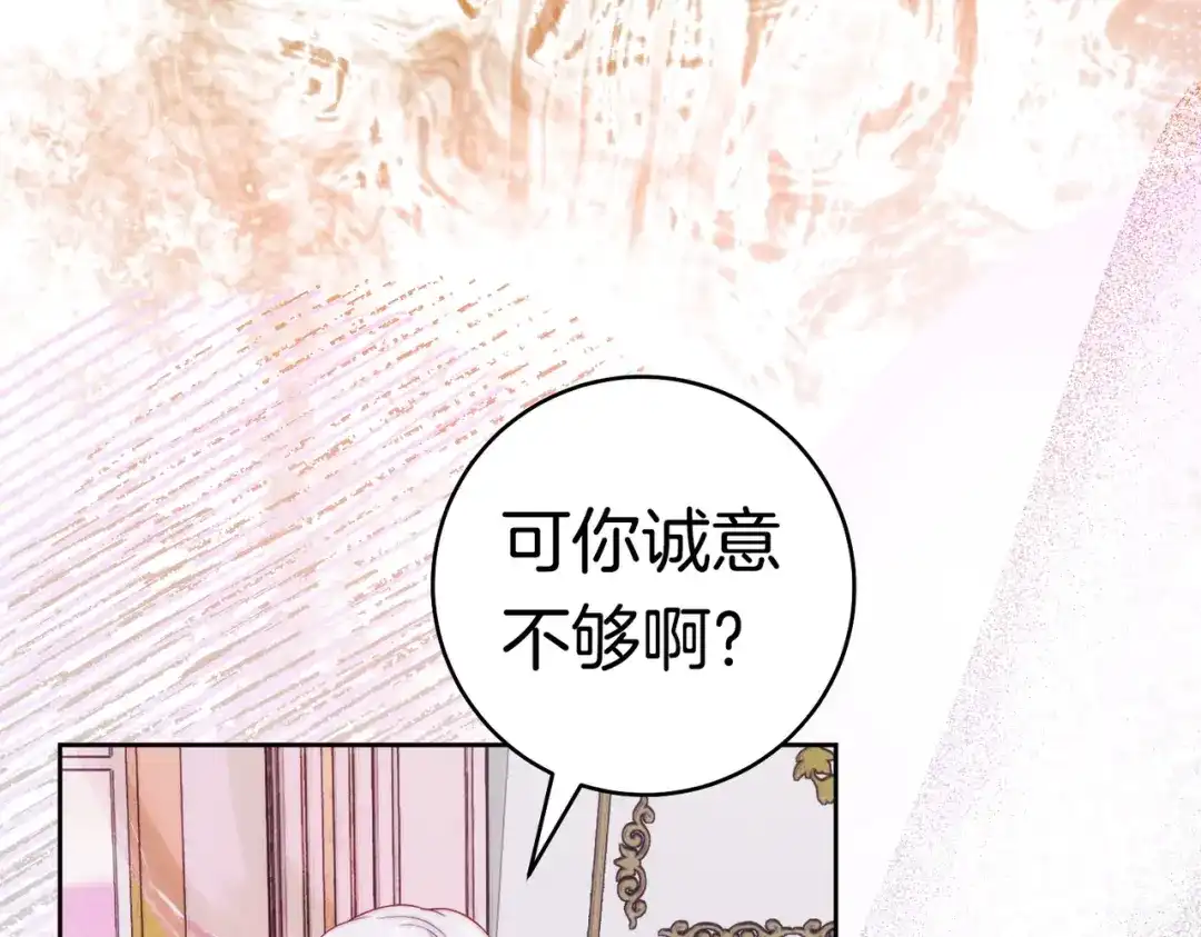 《这个婚绝对会成功》第43话 命定之人 第176页