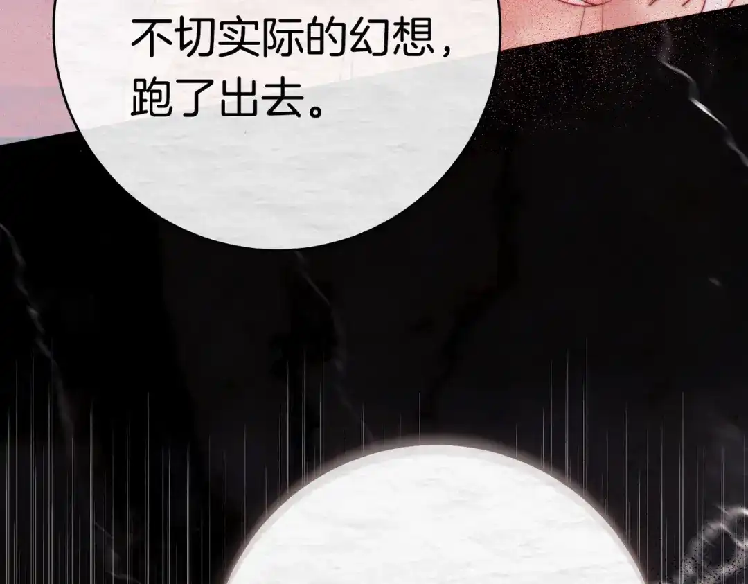 《这个婚绝对会成功》第43话 命定之人 第95页
