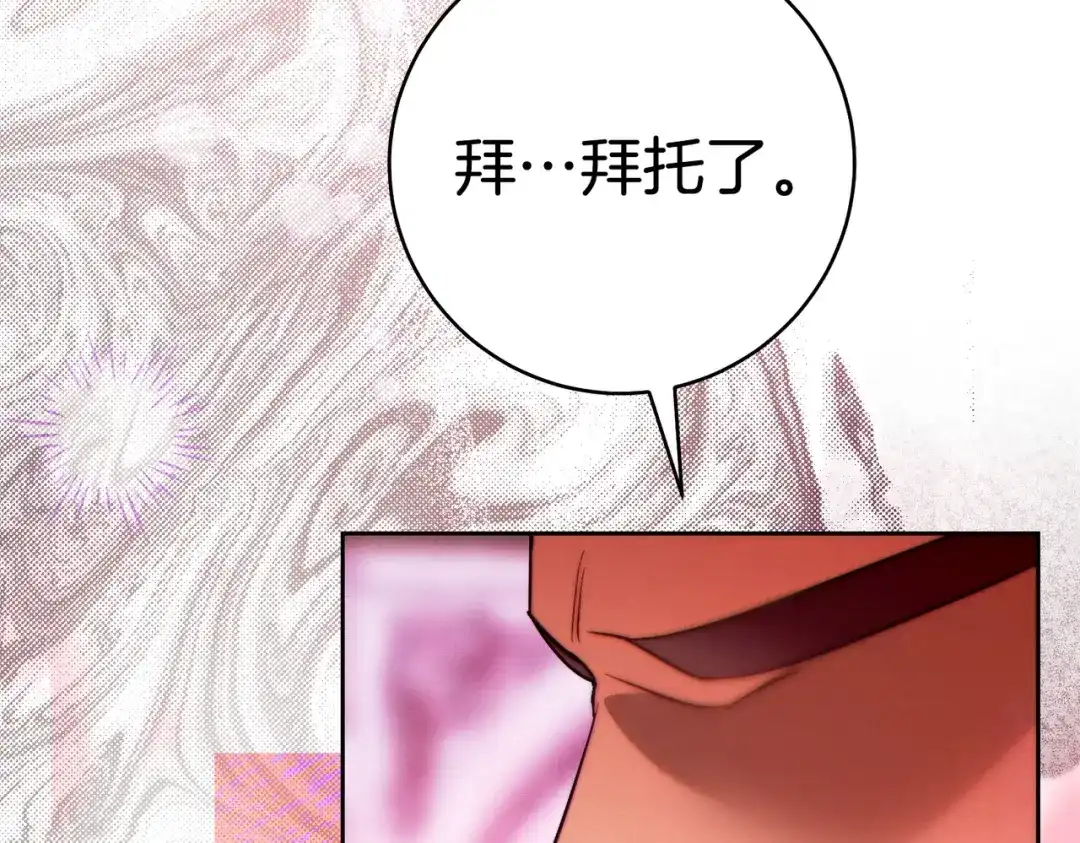 《这个婚绝对会成功》第43话 命定之人 第179页