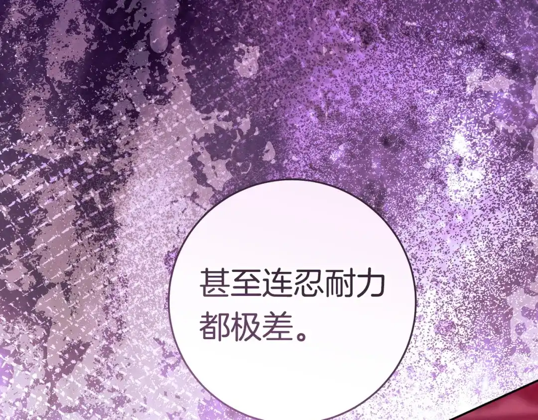 《这个婚绝对会成功》第43话 命定之人 第203页