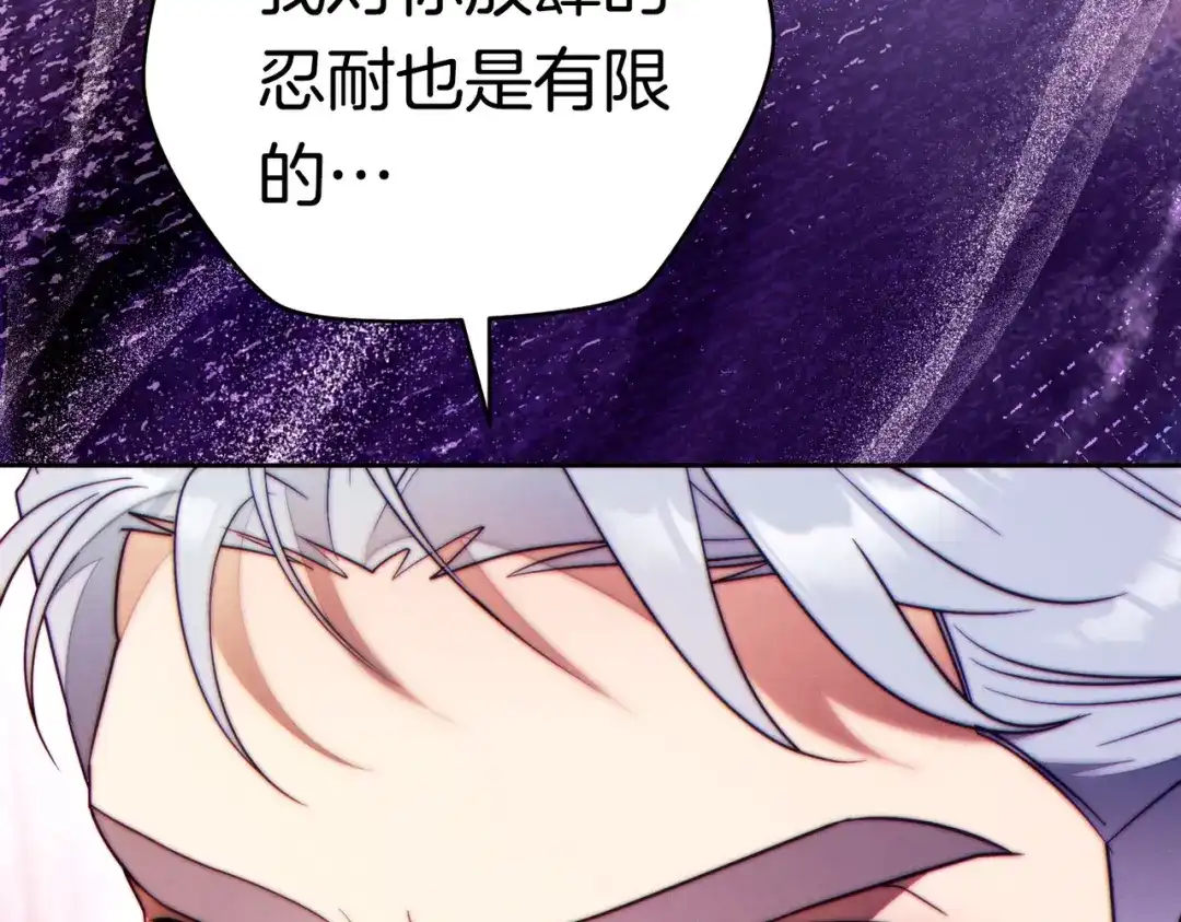 《这个婚绝对会成功》第43话 命定之人 第201页