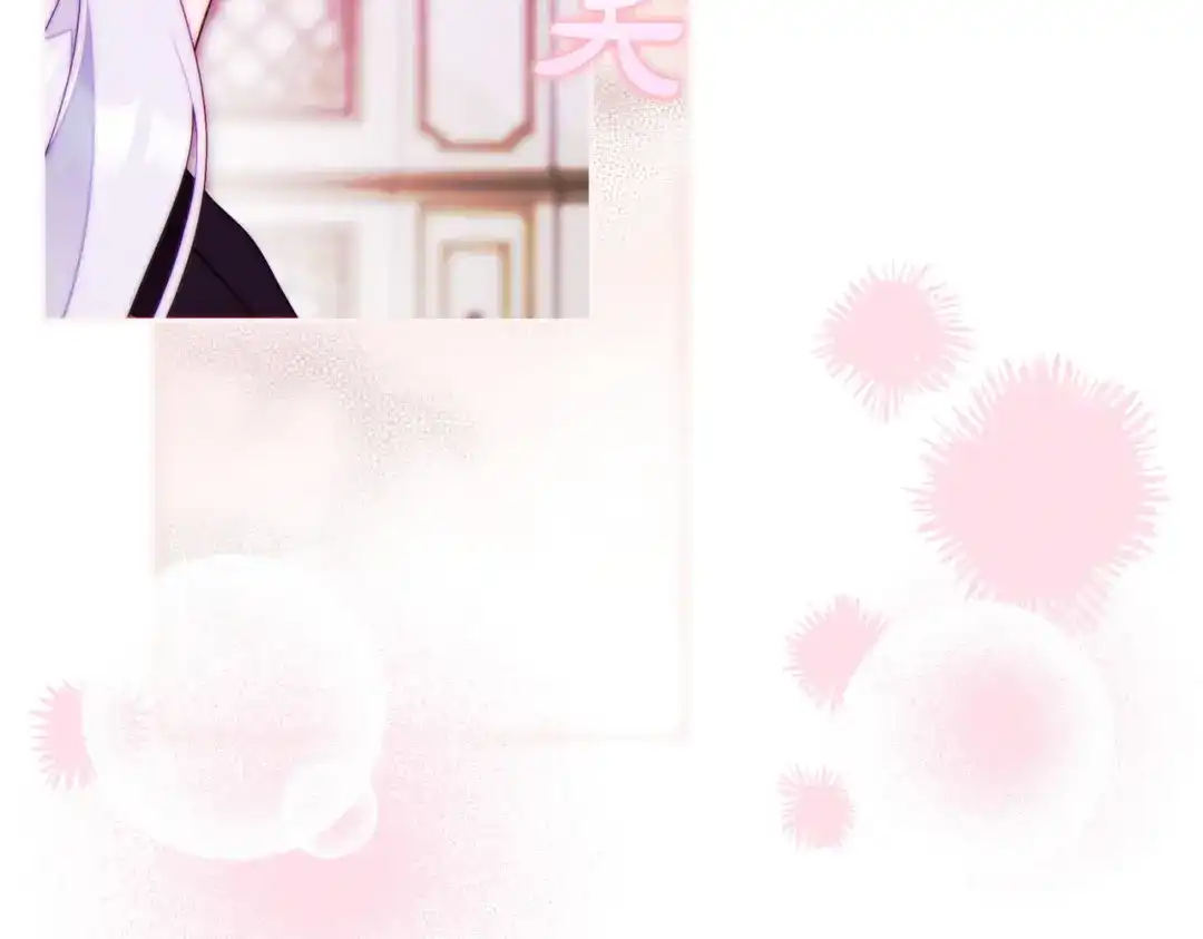 《这个婚绝对会成功》第43话 命定之人 第262页