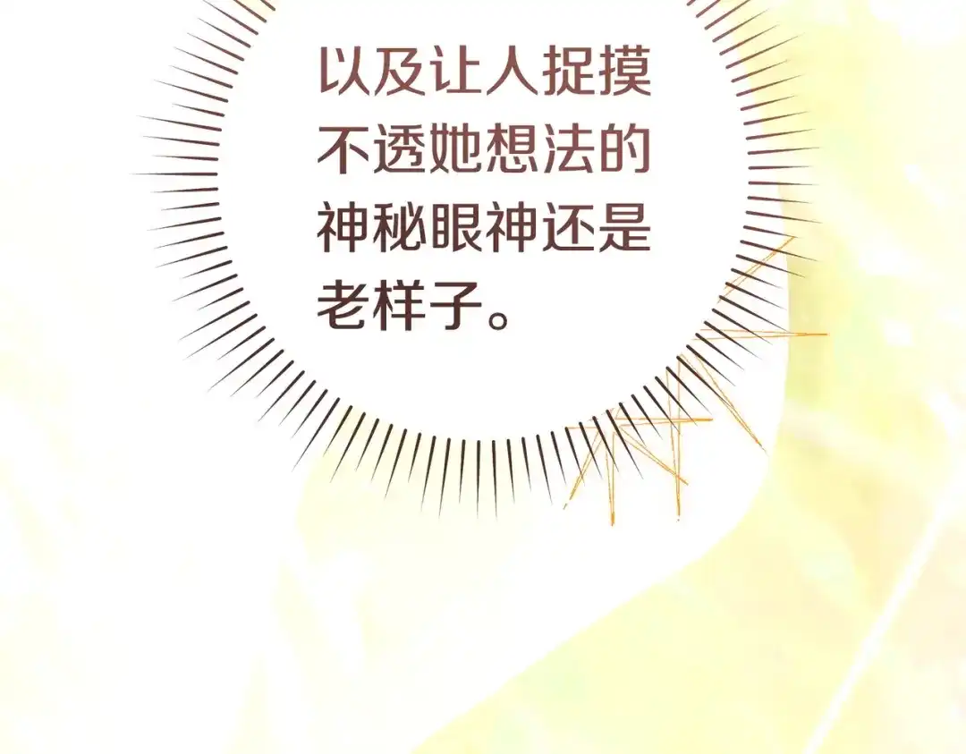 《这个婚绝对会成功》第43话 命定之人 第21页