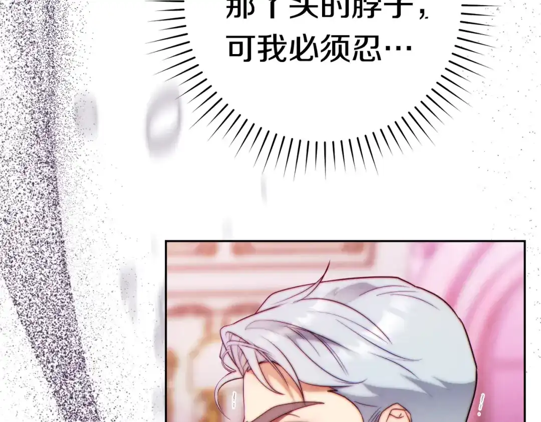 《这个婚绝对会成功》第43话 命定之人 第209页