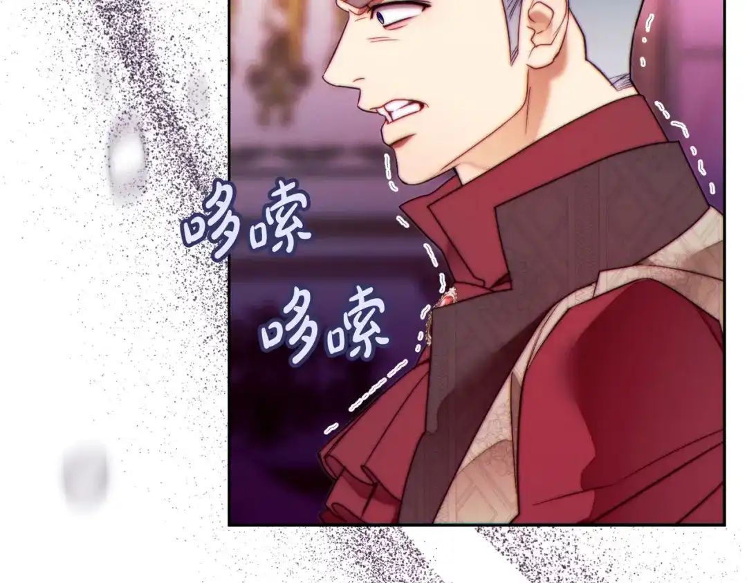 《这个婚绝对会成功》第43话 命定之人 第210页