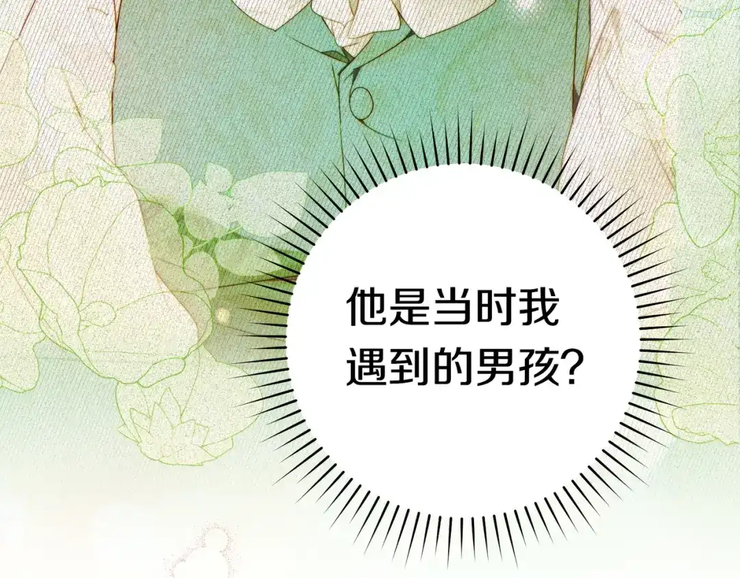 《这个婚绝对会成功》第43话 命定之人 第89页
