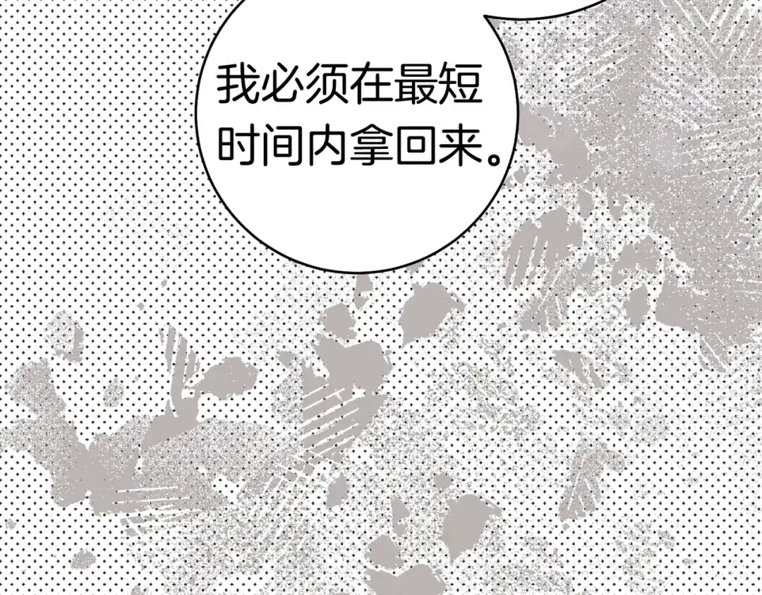 《这个婚绝对会成功》第43话 命定之人 第163页