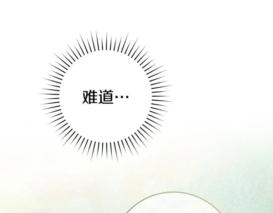 《这个婚绝对会成功》第43话 命定之人 第84页