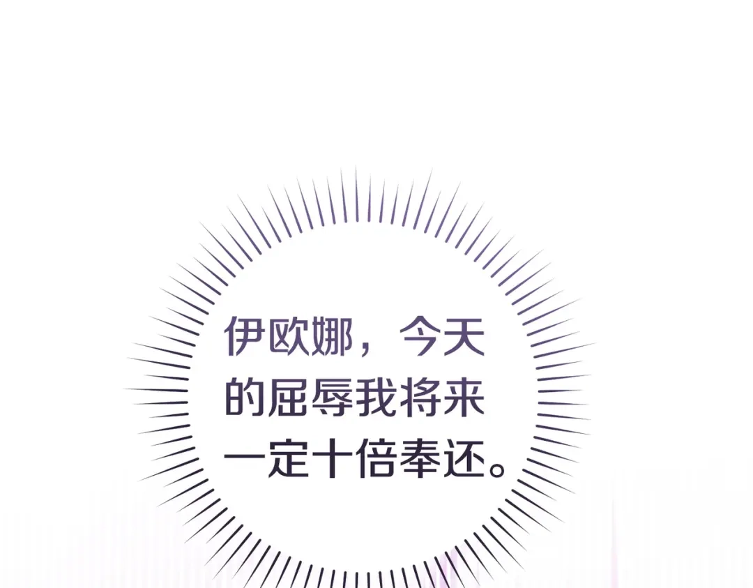 《这个婚绝对会成功》第43话 命定之人 第212页