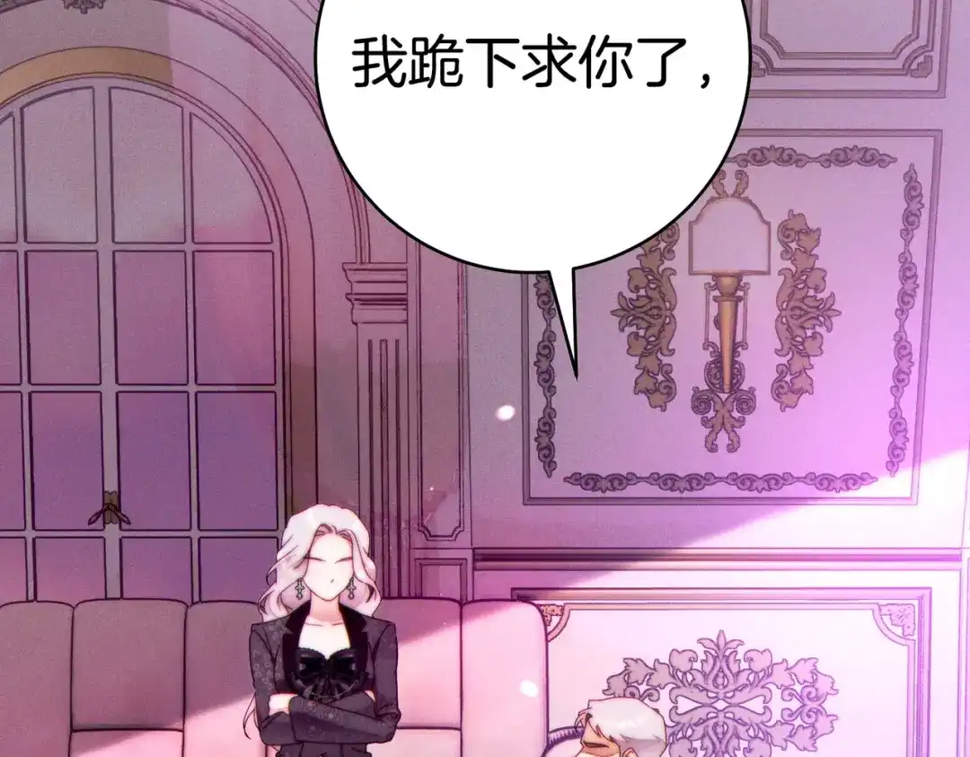 《这个婚绝对会成功》第43话 命定之人 第217页