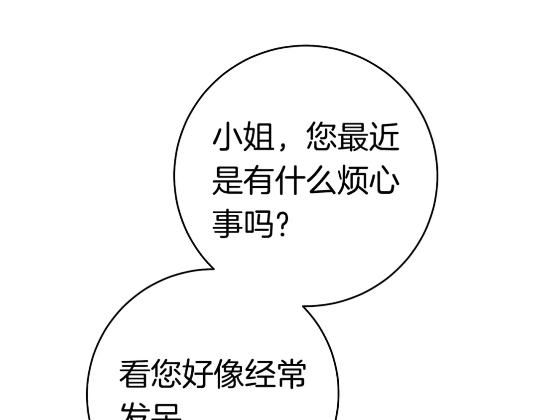 《这个婚绝对会成功》第43话 命定之人 第61页