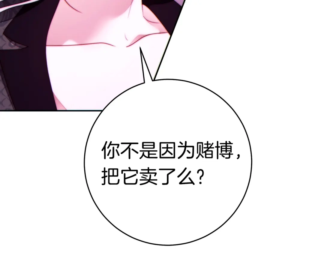 《这个婚绝对会成功》第43话 命定之人 第145页