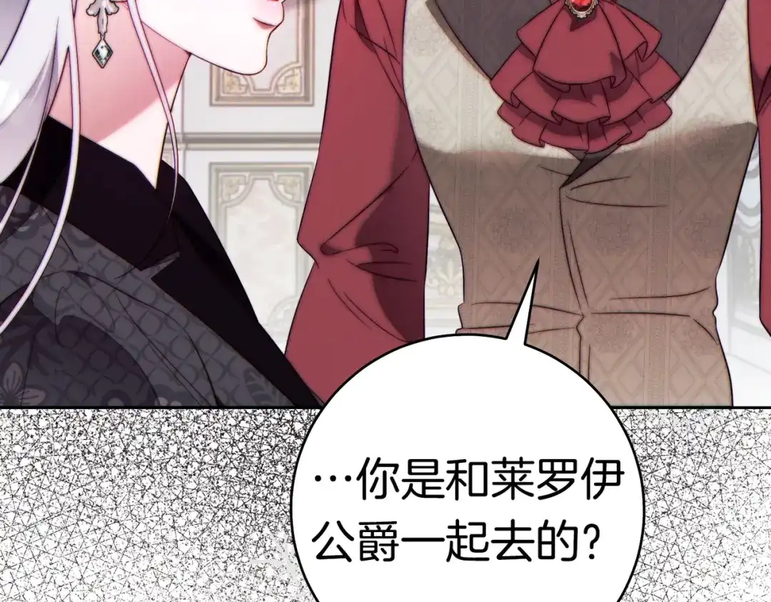 《这个婚绝对会成功》第43话 命定之人 第158页