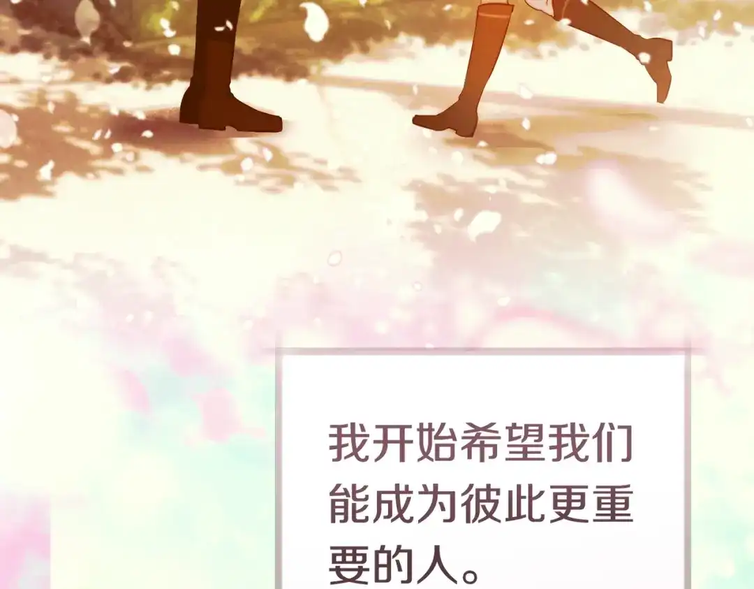 《这个婚绝对会成功》第43话 命定之人 第43页