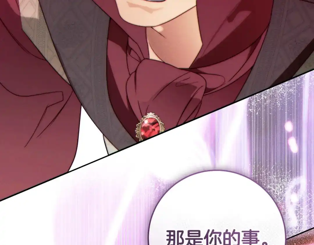 《这个婚绝对会成功》第43话 命定之人 第229页