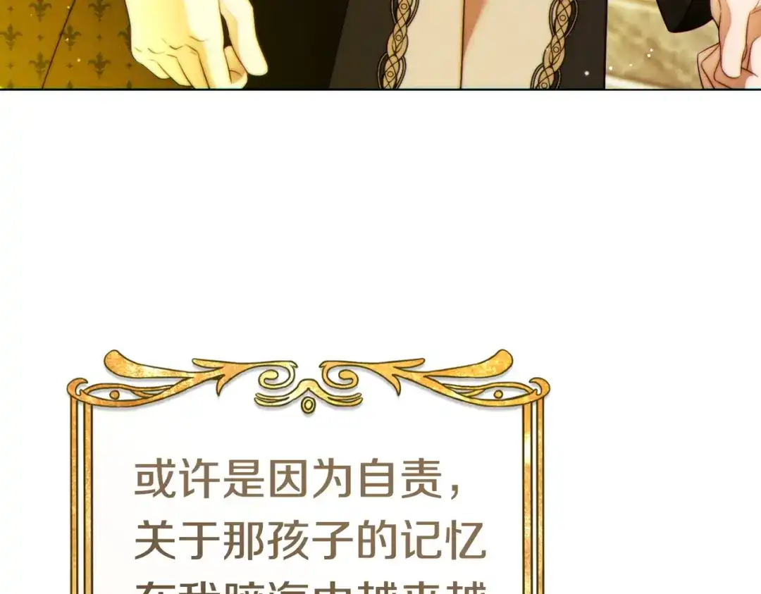 《这个婚绝对会成功》第43话 命定之人 第11页
