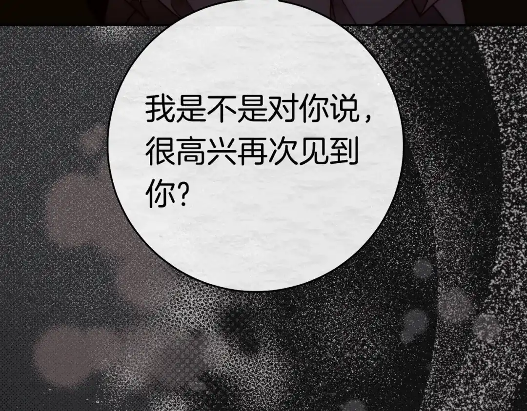 《这个婚绝对会成功》第43话 命定之人 第68页