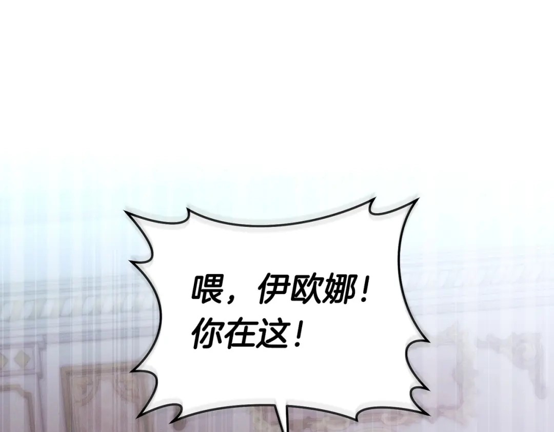 《这个婚绝对会成功》第43话 命定之人 第120页