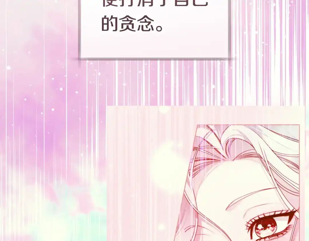 《这个婚绝对会成功》第43话 命定之人 第39页