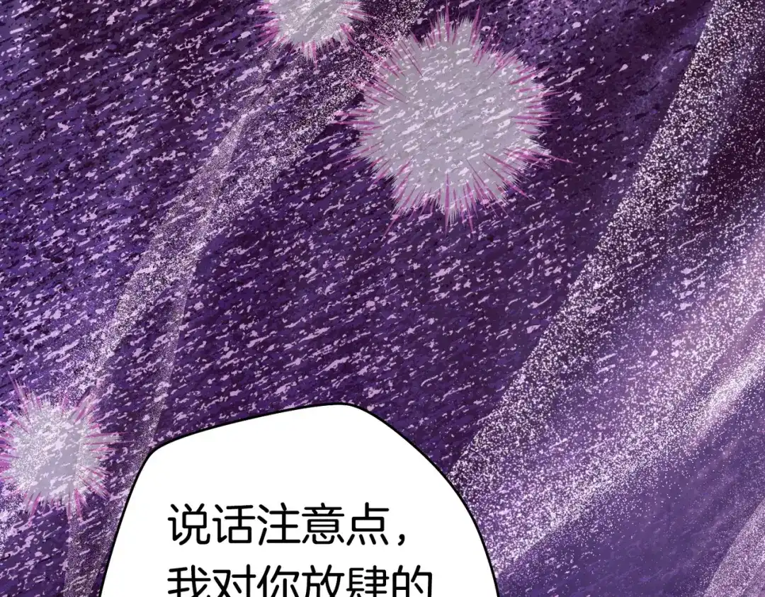 《这个婚绝对会成功》第43话 命定之人 第200页