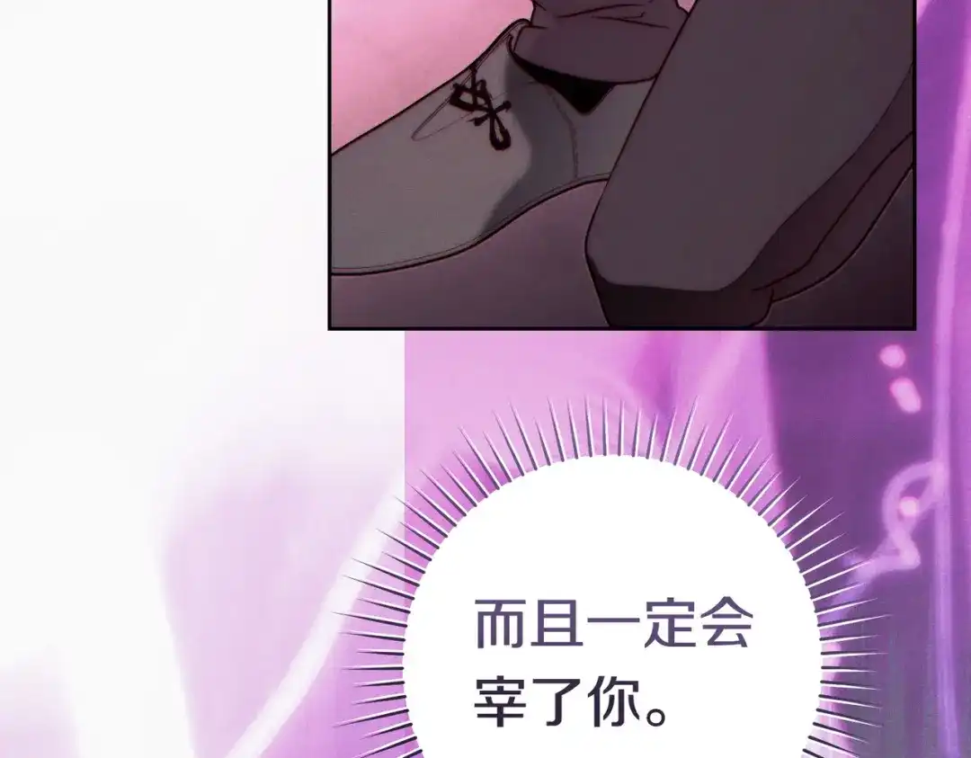 《这个婚绝对会成功》第43话 命定之人 第214页