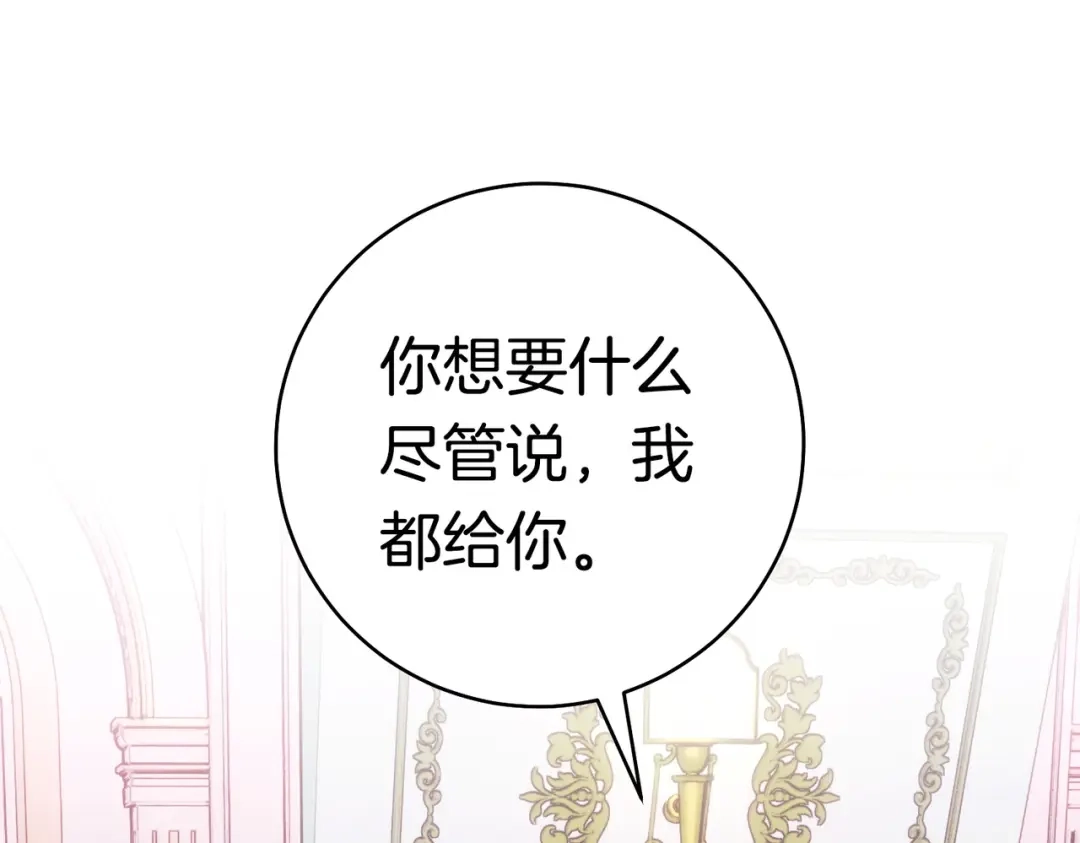 《这个婚绝对会成功》第43话 命定之人 第185页