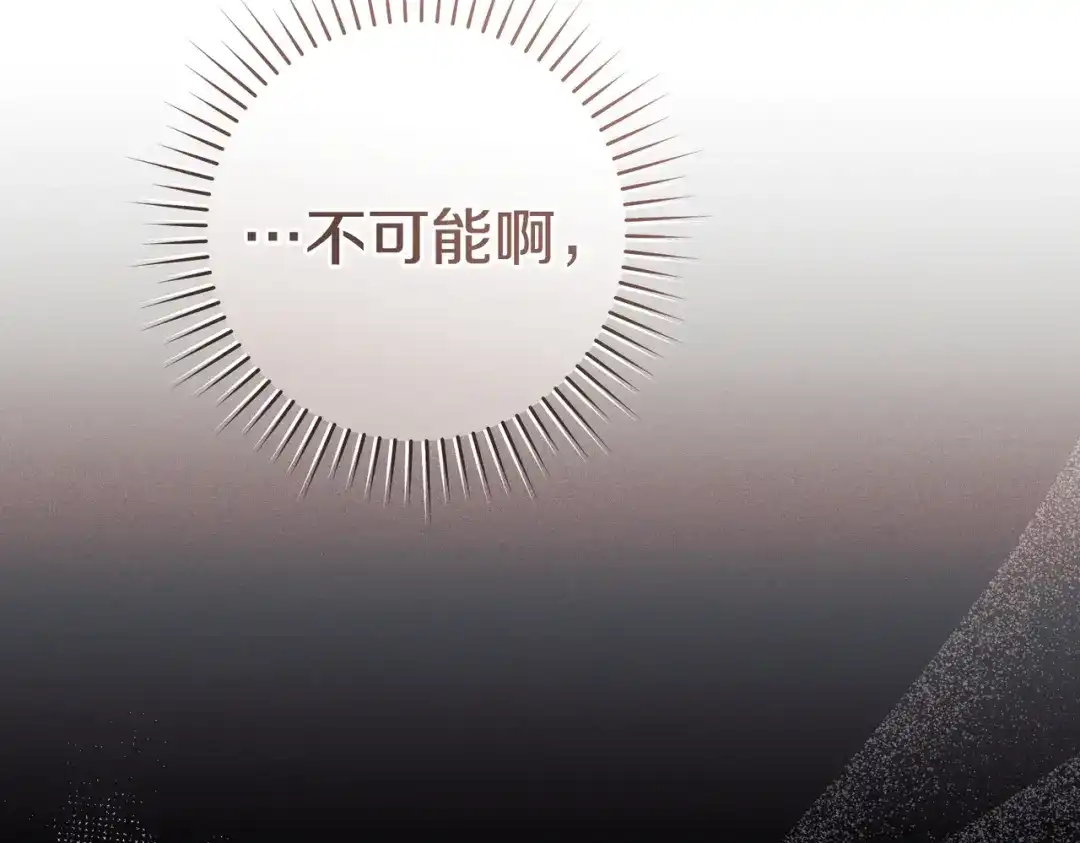 《这个婚绝对会成功》第43话 命定之人 第91页