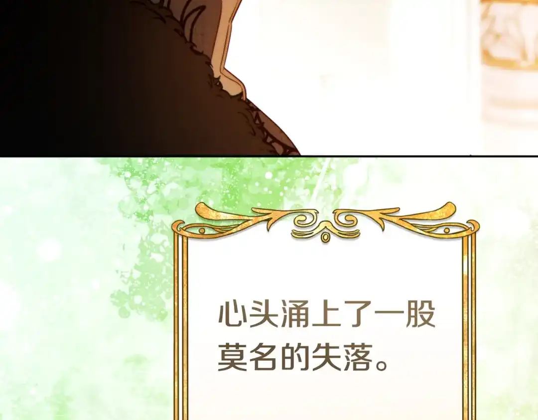 《这个婚绝对会成功》第43话 命定之人 第29页