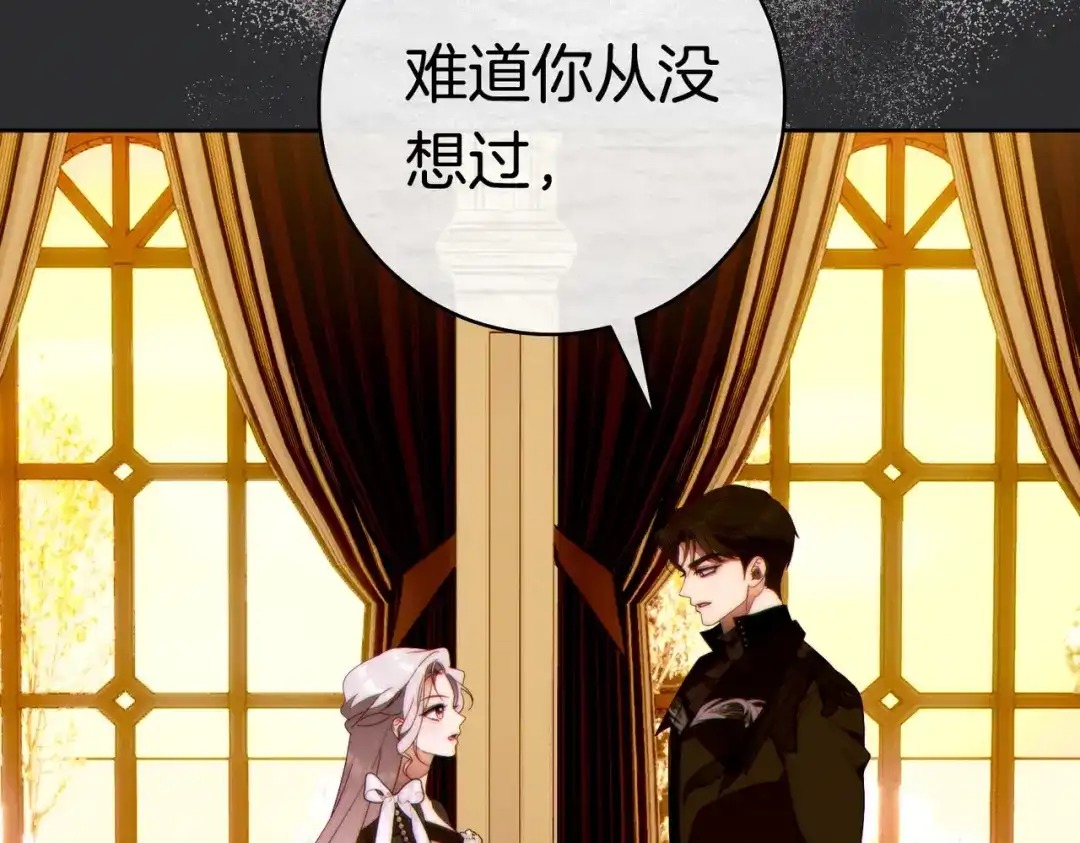 《这个婚绝对会成功》第43话 命定之人 第72页