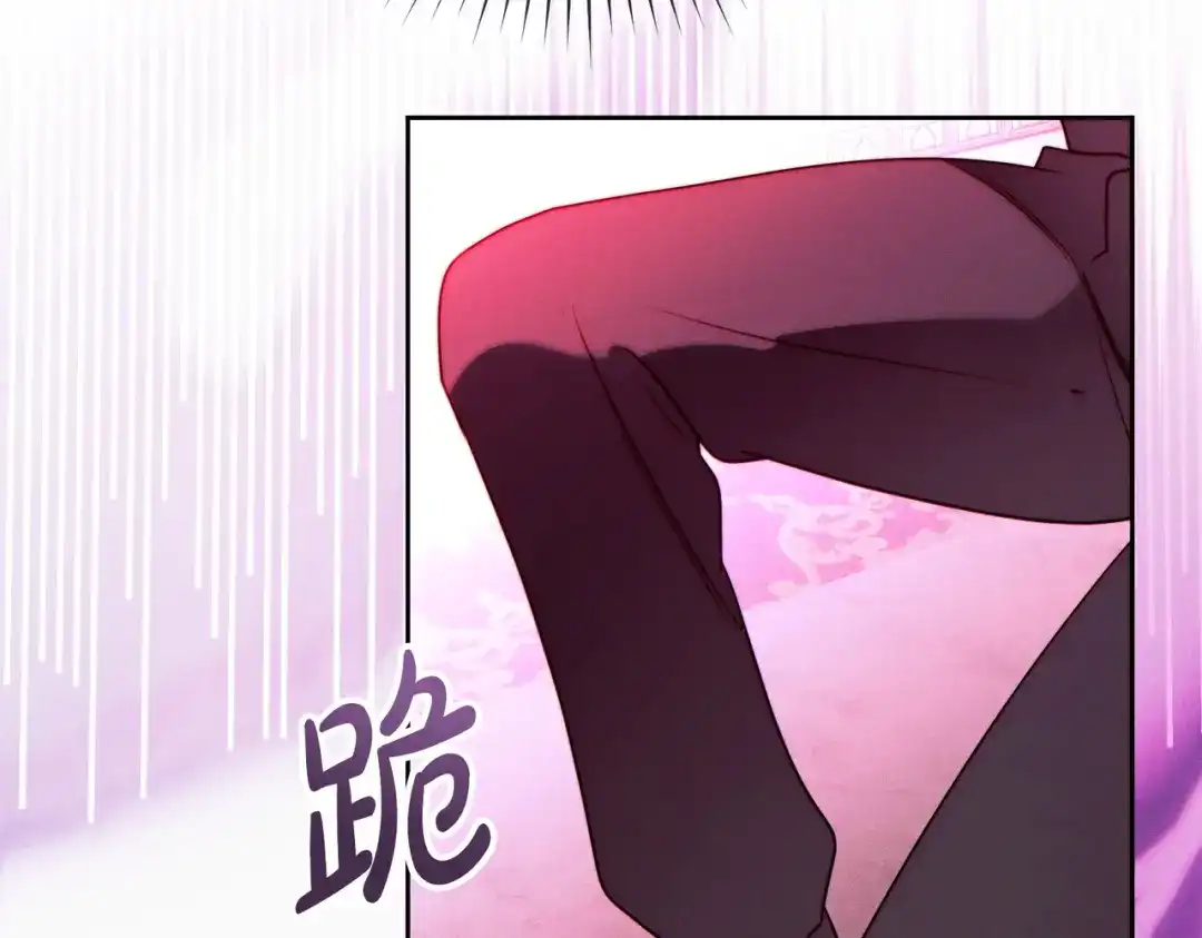 《这个婚绝对会成功》第43话 命定之人 第213页