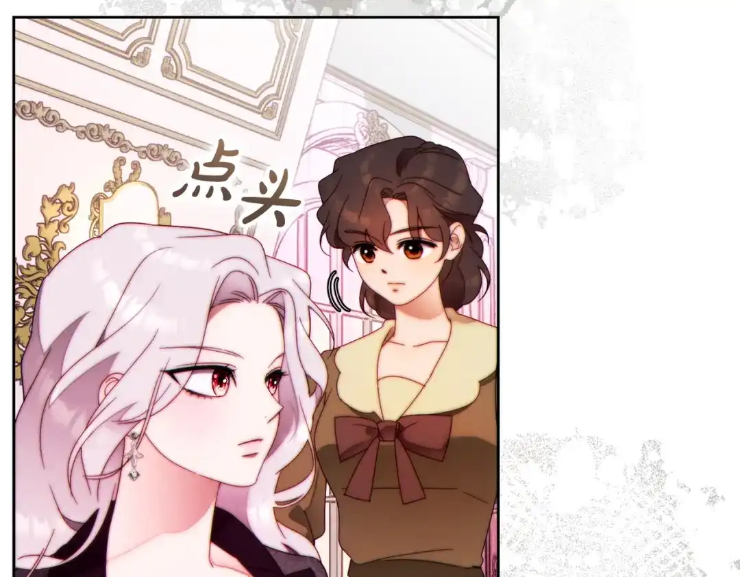 《这个婚绝对会成功》第43话 命定之人 第134页