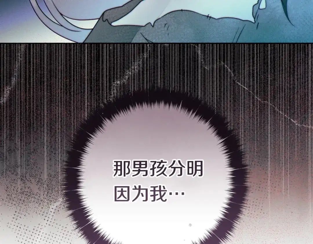 《这个婚绝对会成功》第43话 命定之人 第98页