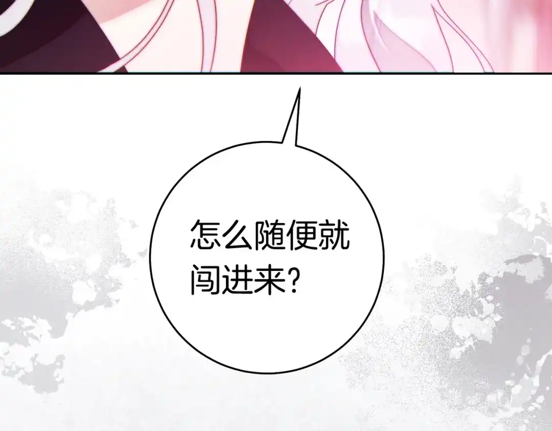 《这个婚绝对会成功》第43话 命定之人 第126页