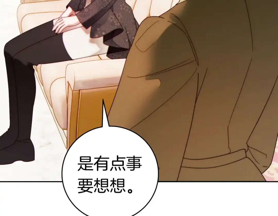 《这个婚绝对会成功》第43话 命定之人 第63页