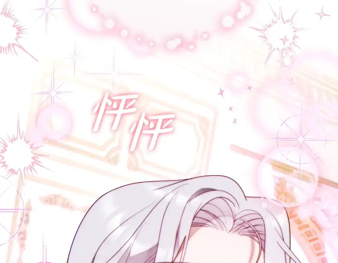 《这个婚绝对会成功》第43话 命定之人 第101页