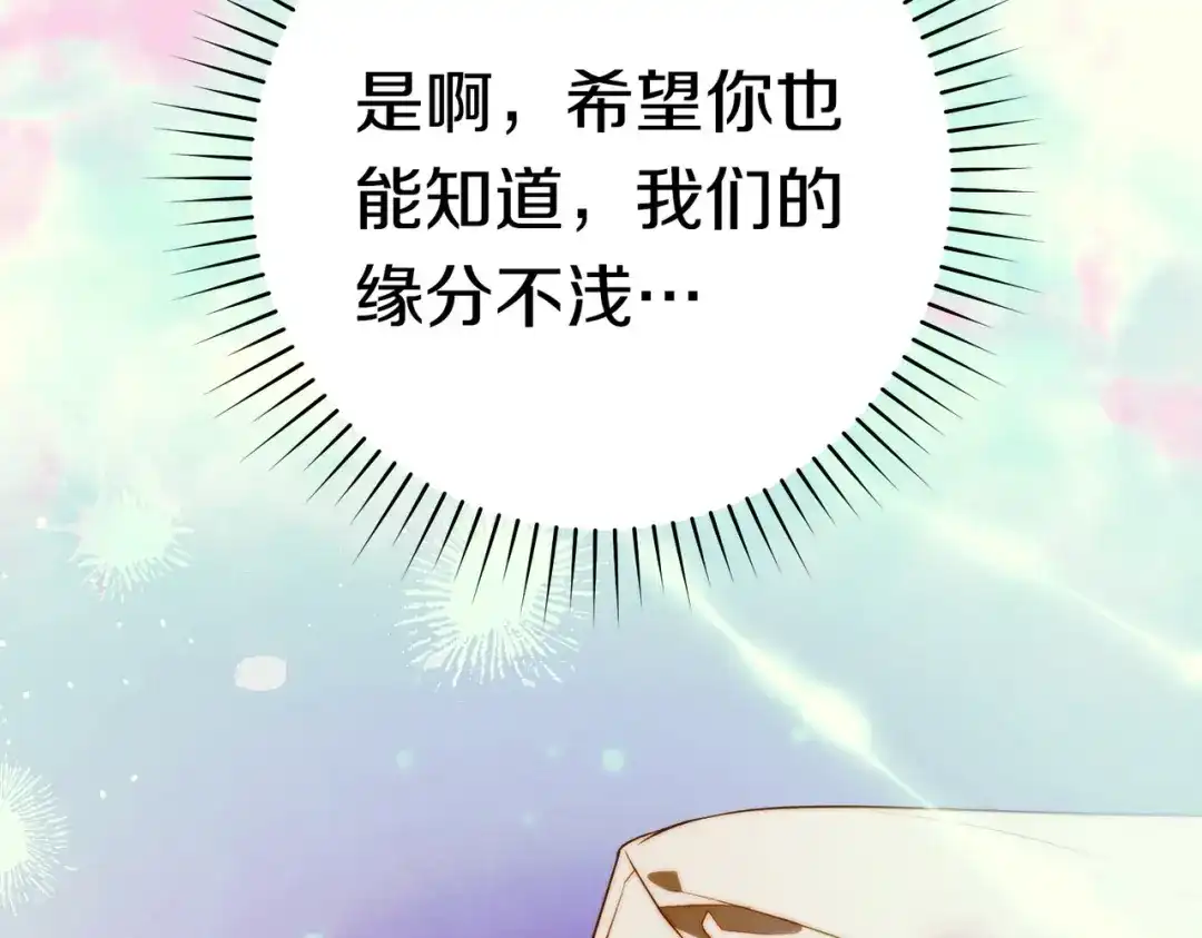 《这个婚绝对会成功》第43话 命定之人 第49页