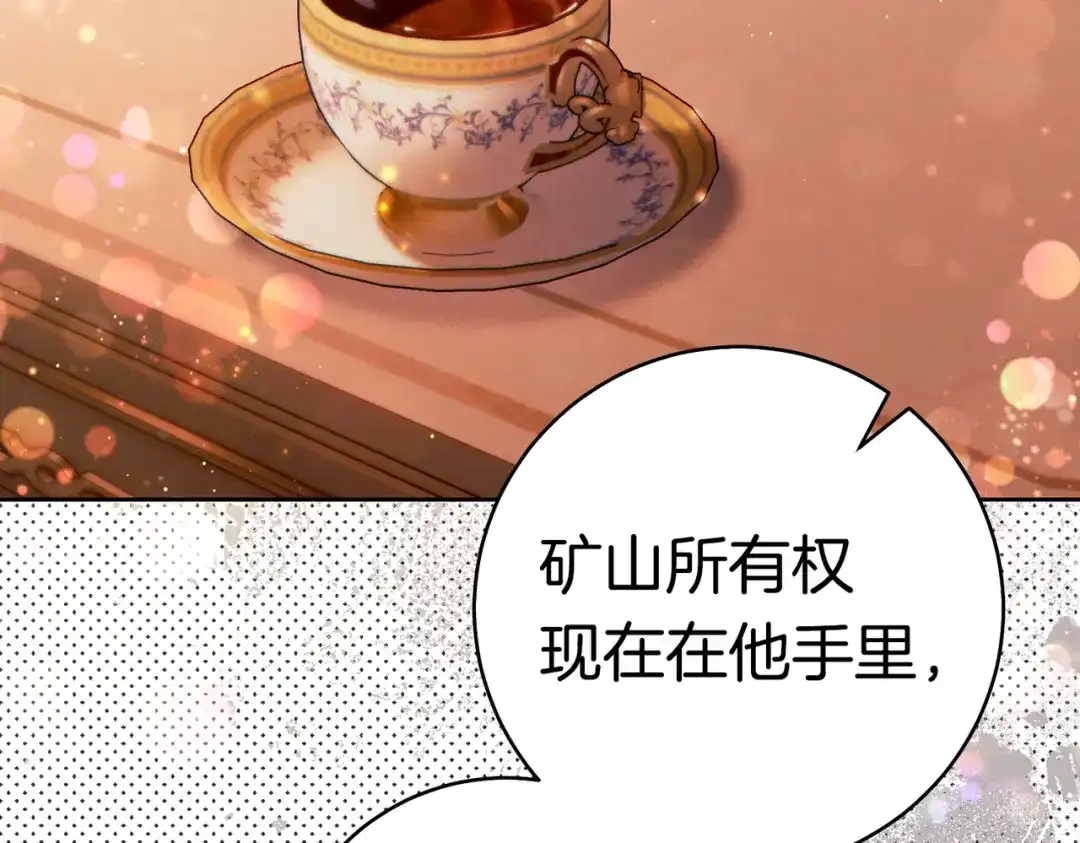 《这个婚绝对会成功》第43话 命定之人 第162页