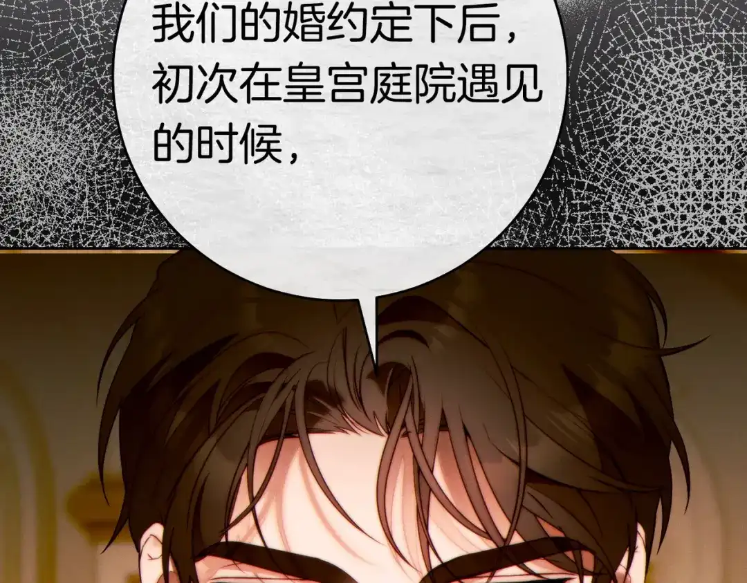 《这个婚绝对会成功》第43话 命定之人 第66页