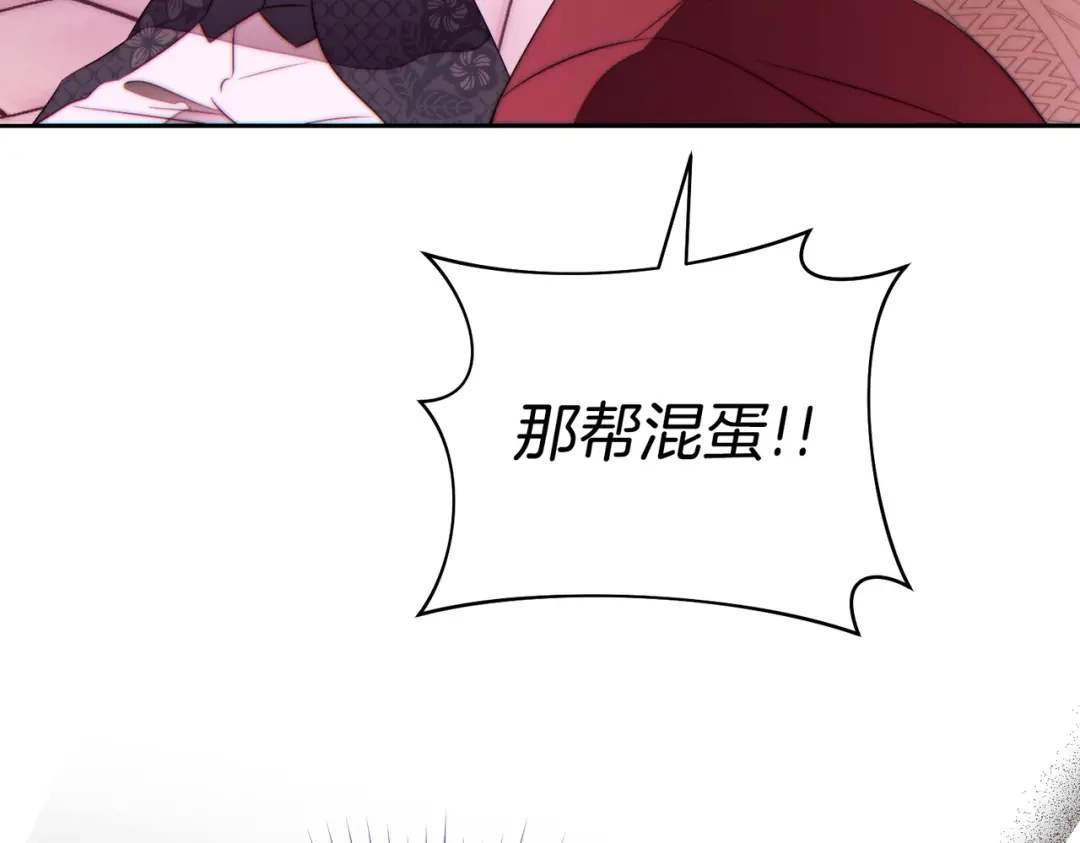 《这个婚绝对会成功》第43话 命定之人 第152页