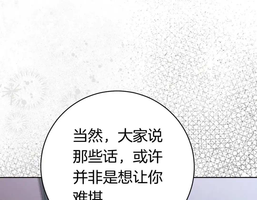 《这个婚绝对会成功》第43话 命定之人 第156页