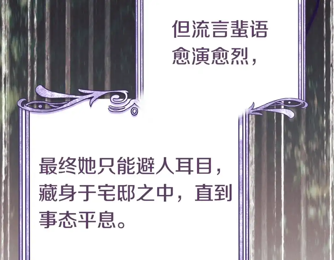 《这个婚绝对会成功》第44话 使坏 第147页