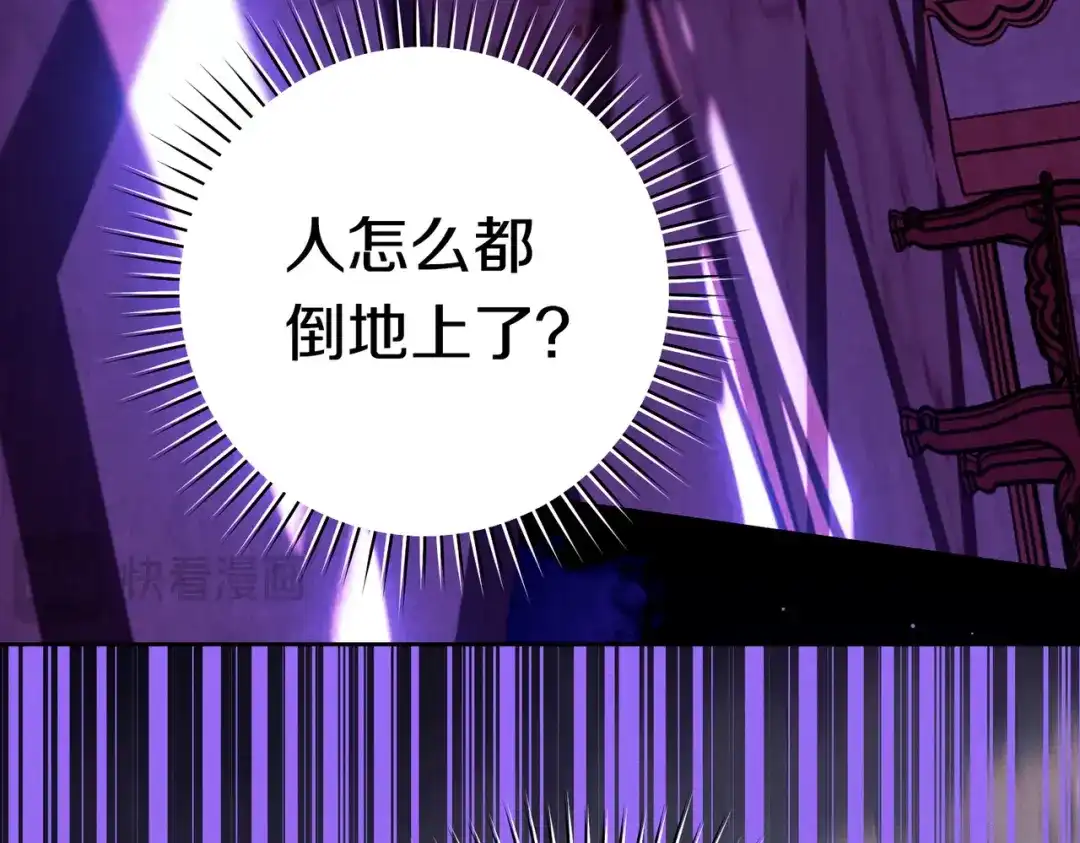 《这个婚绝对会成功》第44话 使坏 第101页