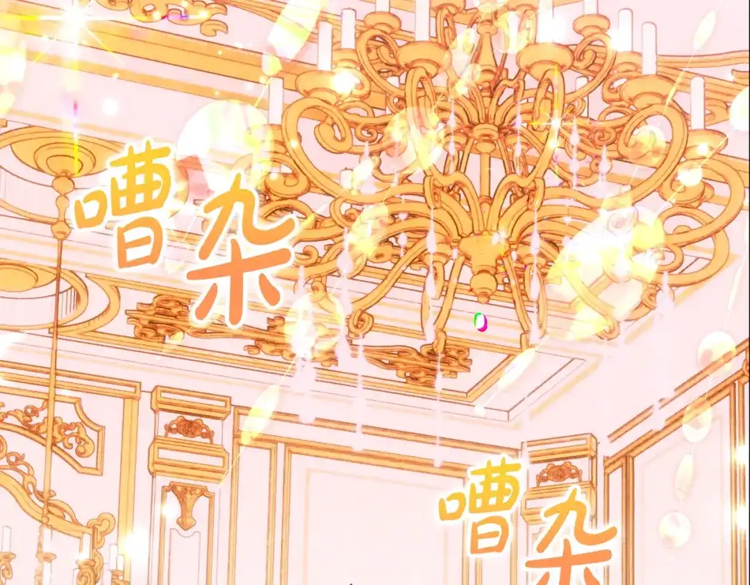 《这个婚绝对会成功》第44话 使坏 第6页